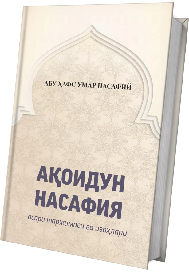 Aqoidun Nasafiya