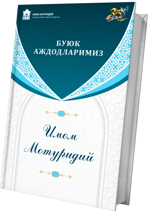 Imom Moturidiy